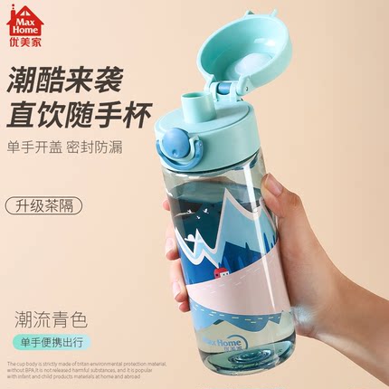 新款男女便携学生塑料杯子创意个性潮流随行运动水壶健身水杯茶杯