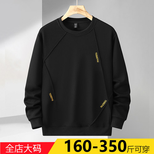 大码男士圆领套头菱格卫衣