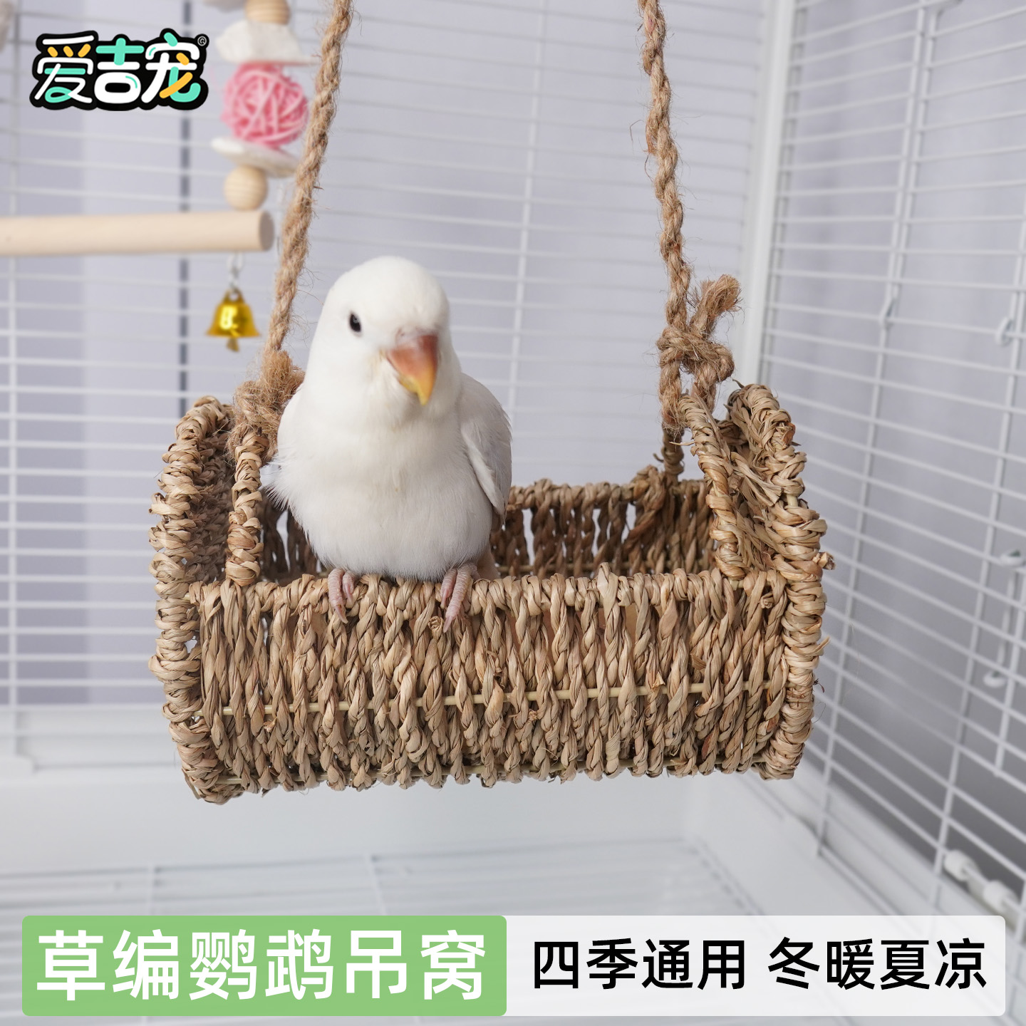鹦鹉手编草窝啃咬玩具鸟窝悬挂