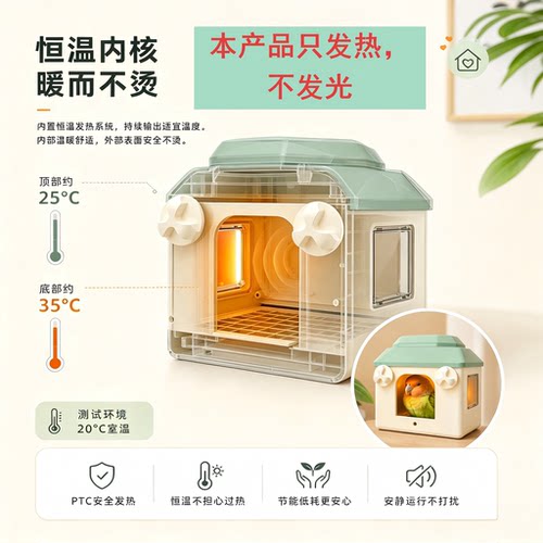 诺摩USB供电恒温过冬保暖鸟窝