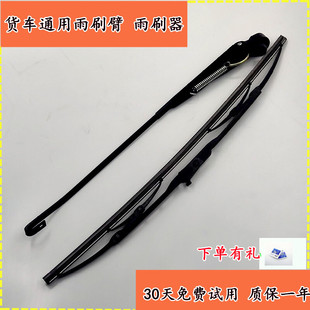 适配时代轻卡奥铃捷运凯马唐骏欧铃江淮金杯货车雨刷摇臂雨刮支架