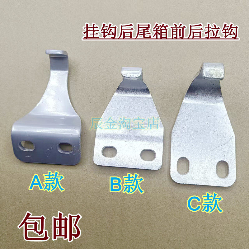适用于五菱货车之光荣光单双排小卡拦板锁扣挂钩后尾箱前后拉钩