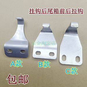 适用于五菱货车之光荣光单双排小卡拦板锁扣挂钩后尾箱前后拉钩