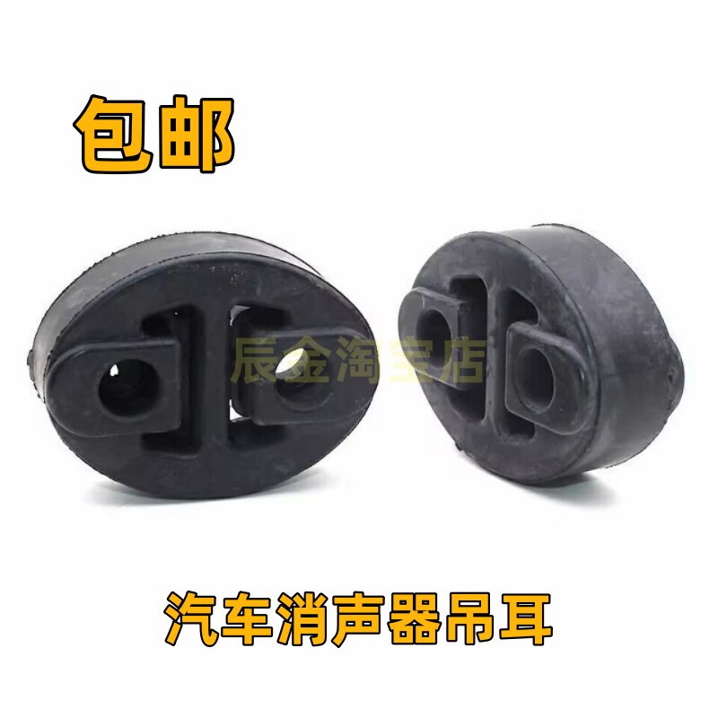 海马323福美来 马自达6后消声器吊耳 M6排气管吊耳缓冲胶吊胶正品