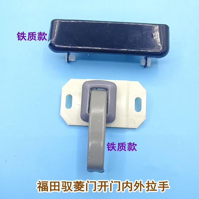 老款五菱/五菱PN单排/双排货车/五菱兴旺前门内拉手门内扣手把手
