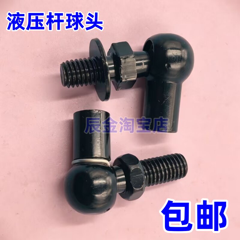 通用汽车型前机盖尾门后备箱支撑杆螺丝液压杆固定螺丝球头