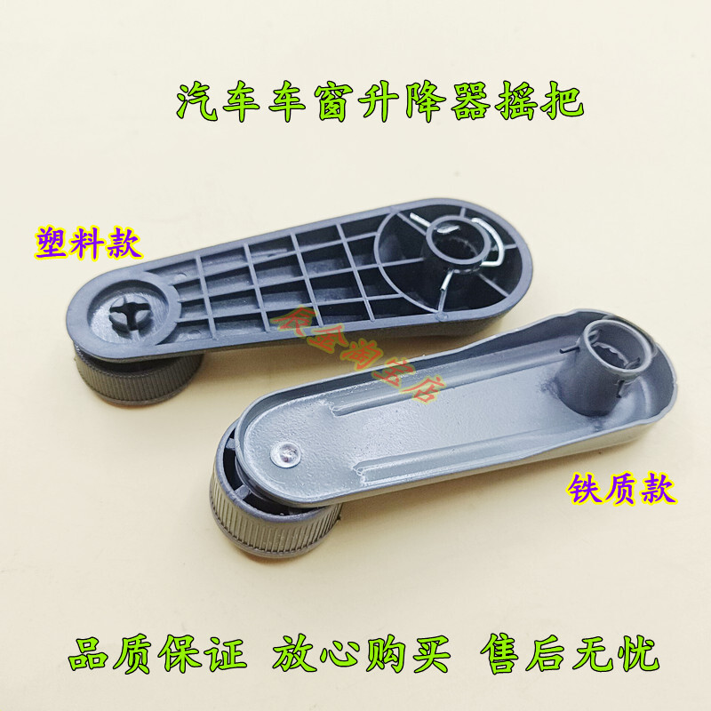 汽车窗户升降器把手车门玻璃开窗户手柄五菱荣光前门中门车窗摇把