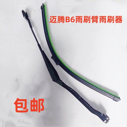 架雨刮连动杆0716款雨刷臂