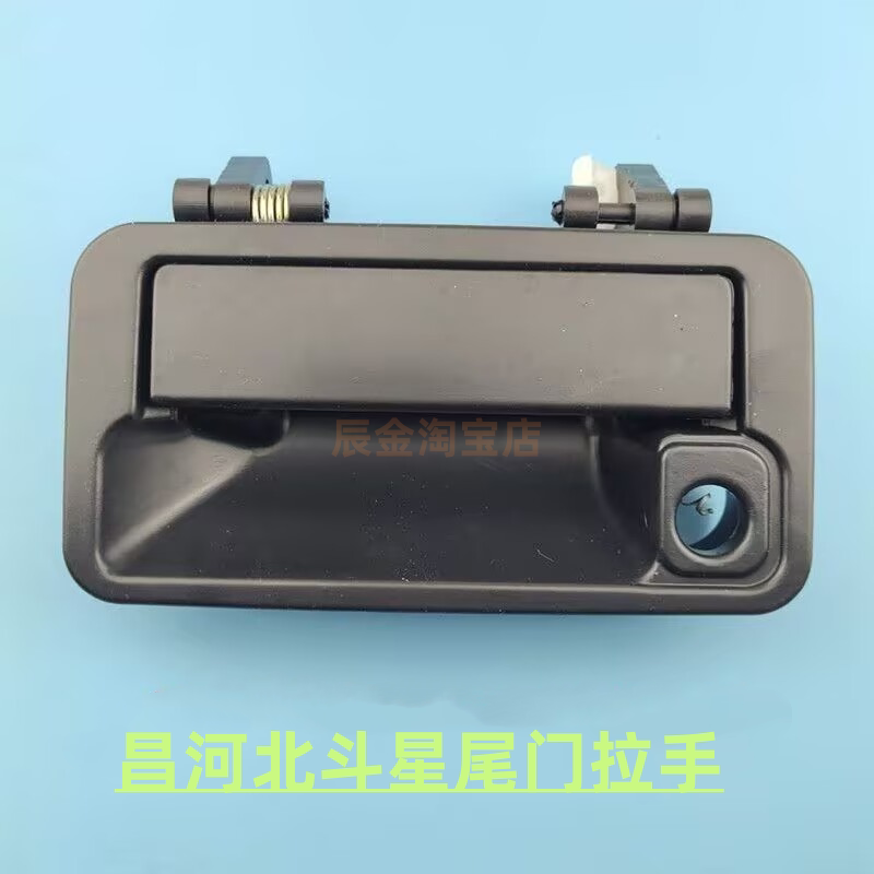 老款铃木北斗星后门拉手后背门拉手尾门把手后背门扣手北斗星配件