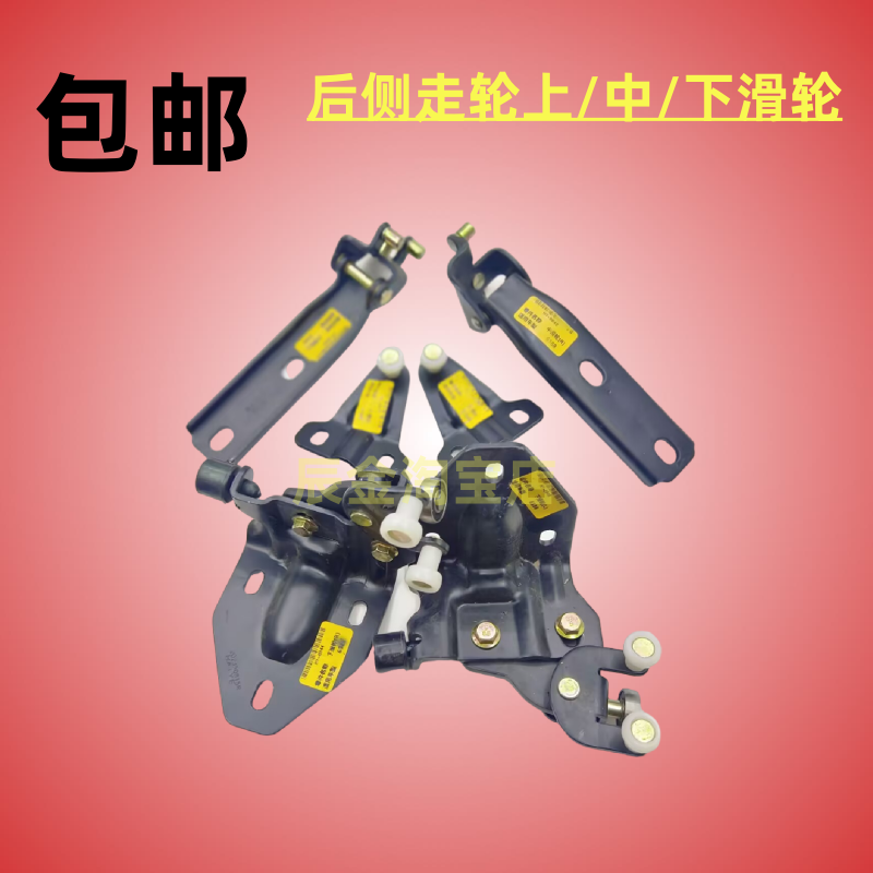车门轴承中门导轮上中下支架