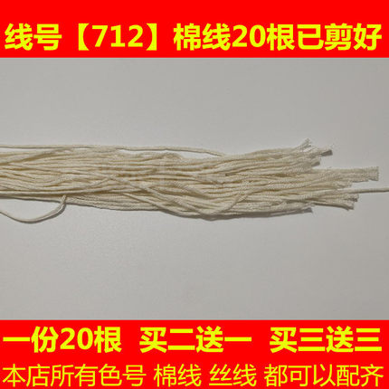 十字绣DMC712线号棉线丝线地中海风景写意小居配线少补线手工刺绣