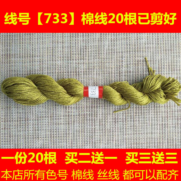 清明上河图马到成功迎客松八骏马绣线