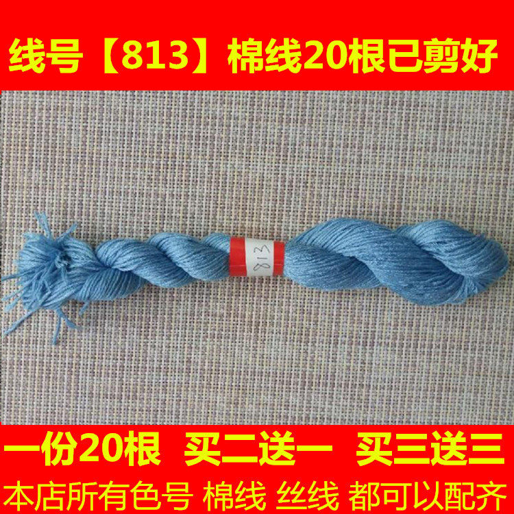 十字绣笑口常开弥勒佛如来佛祖配线补线DMC线号813棉线丝光线刺绣