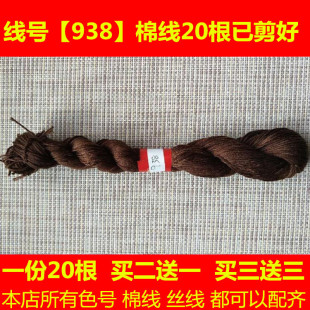 十字绣马到成功清明上河图配线补线缺线DMC938线号棉线丝线刺绣