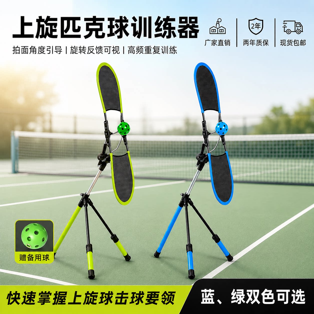 topspin同款上旋匹克球训练器初学者单人练习便携式旋转挥拍器