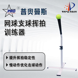 新款便携式网球支球挥拍训练练习器 提升挥拍稳定性优化击球动作