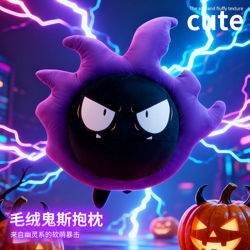 特大号鬼斯抱枕可爱毛绒