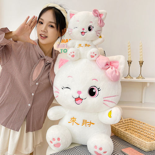 特大号可爱招财猫公仔毛