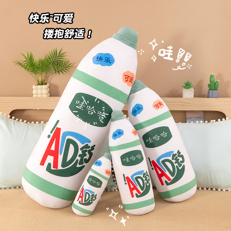 特大号哇哈哈AD钙奶长条