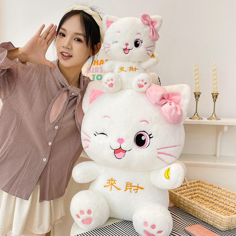 特大号正版招财猫毛绒玩