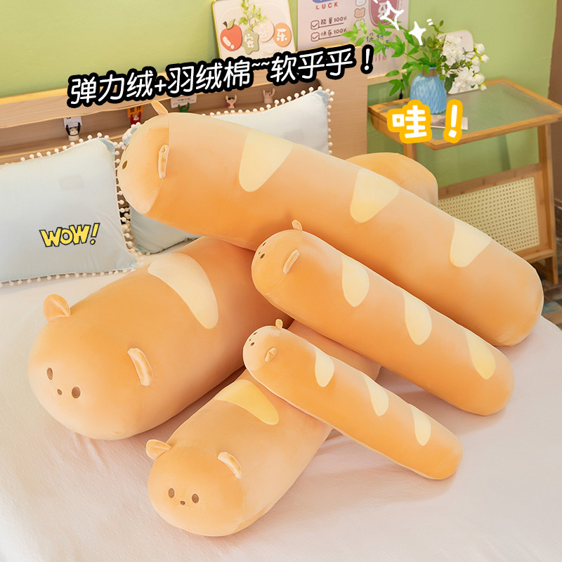 特大号可爱法棍面包长条