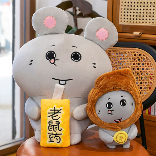 特大号美叽和大鼠公仔毛