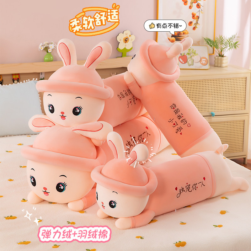 特大号兔子玩偶女生睡觉