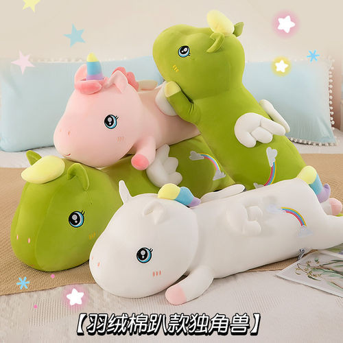 特大号独角兽公仔布娃娃