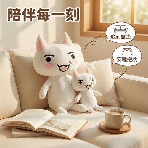 特大号趣萌多罗猫玩偶毛