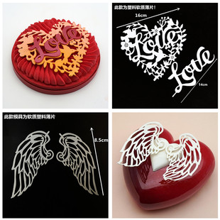 烘焙蛋糕模具 love爱心翅膀法式西点慕斯巧克力装饰模具 巧克力片