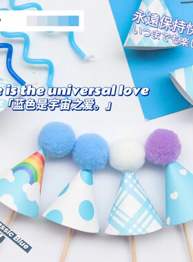 烘焙装饰 韩国复古INS风蓝色系迷你小帽子插件奶油蛋糕迷你生日帽