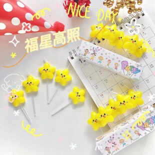 烘焙秘密 ins韩国新年表情笑脸星星蜡烛蛋糕插件装饰福星高照星星
