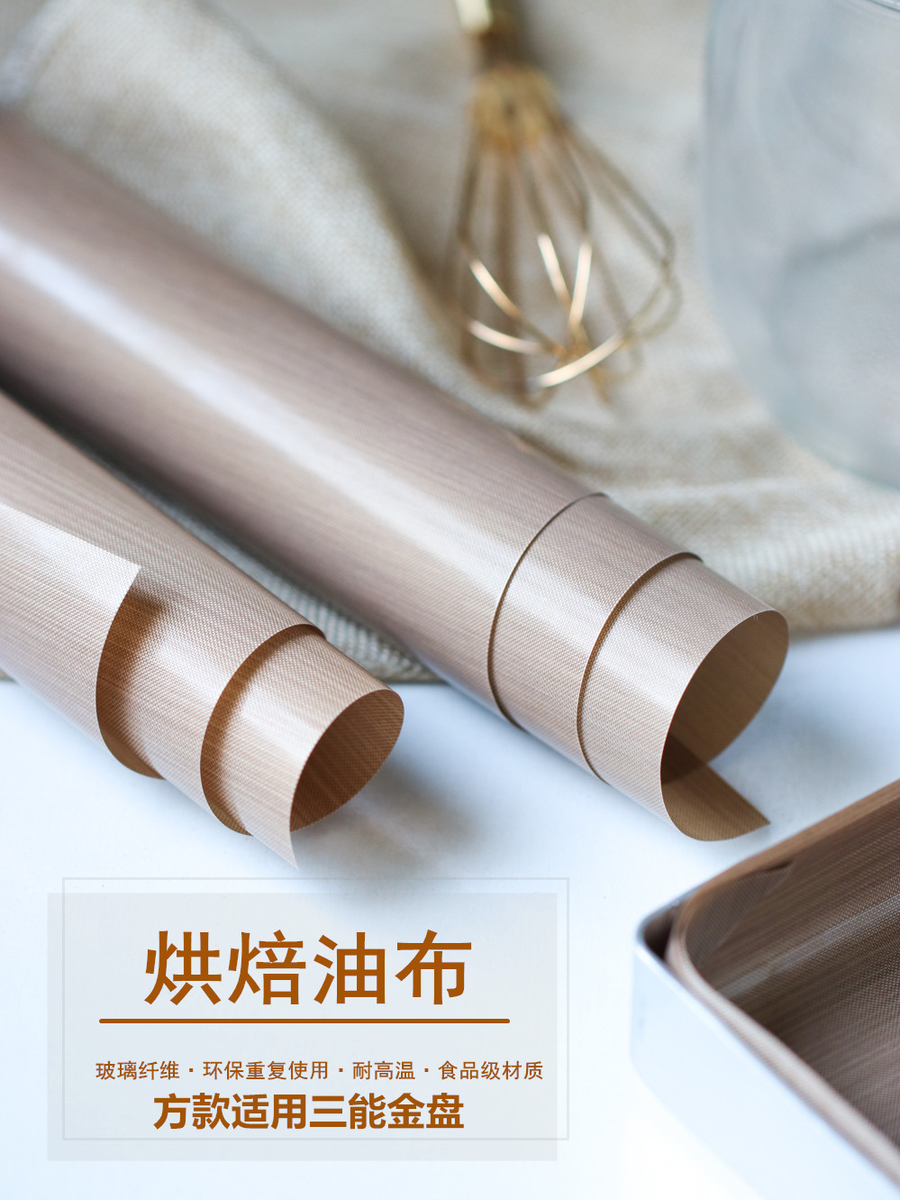 包邮 耐高温烘焙油布可反复用 油纸不粘防油布烤盘布纸垫烤箱用