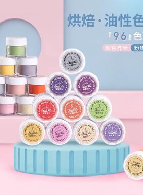 可食用色粉油性巧克力腮红