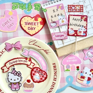 烘焙秘密 饰插牌插件插旗女孩生日 卡通KT猫凯蒂猫Kitty生日蛋糕装