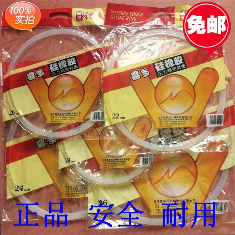 老耐久王冠海山三星双喜高压锅圈