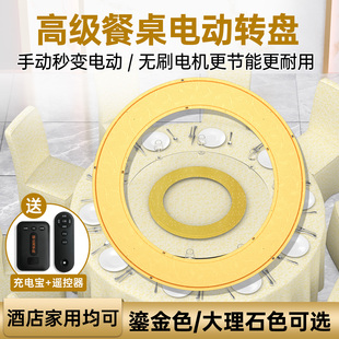 马克生活餐桌遥控电动转盘大圆饭桌家用桌面充电旋转盘底座火锅桌