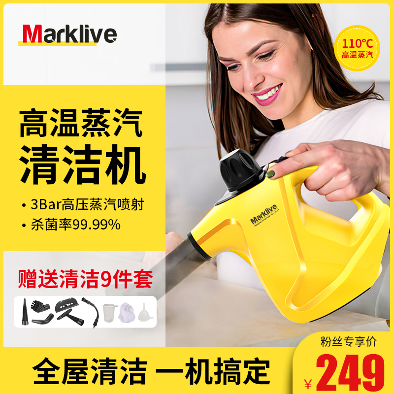 高温高压蒸汽清洁机空调家电厨房