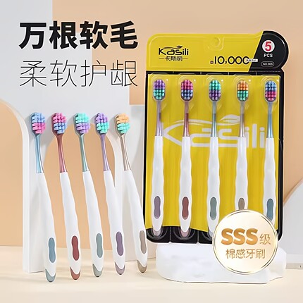 卡斯丽软毛牙刷成人超细情侣孕妇月子男女士专用牙刷家庭装