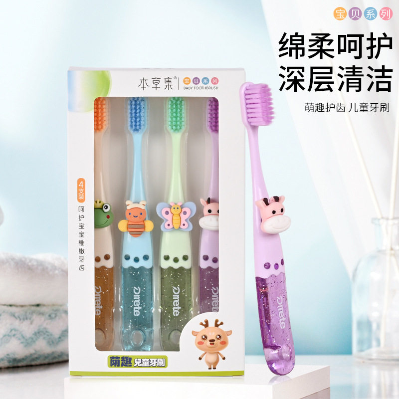儿童软毛牙刷小学生水晶护龈超细丝毛3-15岁可爱卡通小头防滑手柄