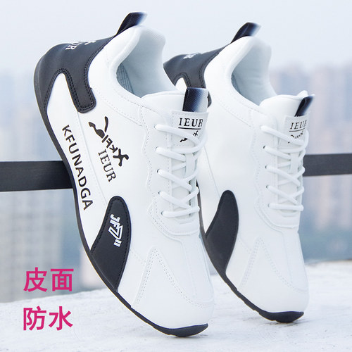 秋季新款皮面防水防滑运动鞋