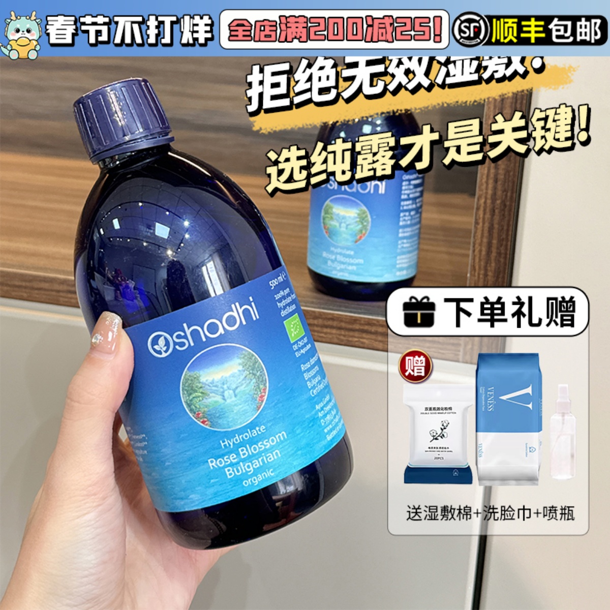 德国oshadhi玫瑰纯露O家大马士革花水蔷薇补水保湿提亮收缩毛孔女