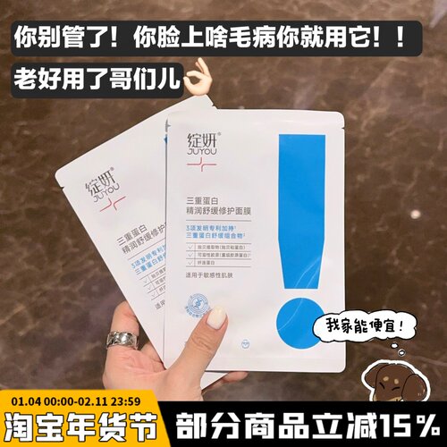 厚养城墙皮！绽妍三重蛋白面膜精华贴保湿保湿修护贴舒缓泛红敏感