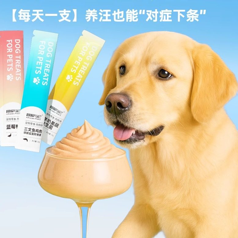 冒险与它狗条狗狗湿粮鸡肉鸭肉鲜肉湿粮条解馋拌饭,宠物/宠物食品及用品,猫条,淘宝优惠券,粉丝福利购,淘宝优惠卷