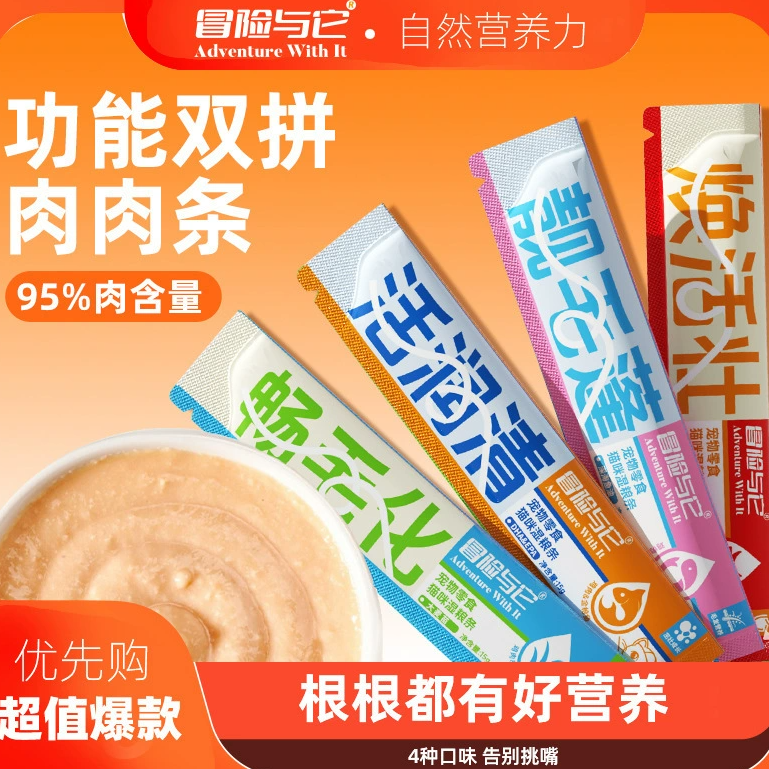 冒险与它猫条宠物零食湿粮