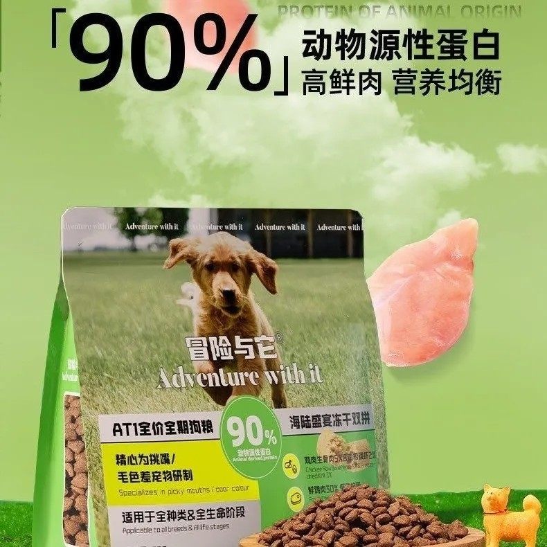 冒险与它全期无谷通用狗粮500g