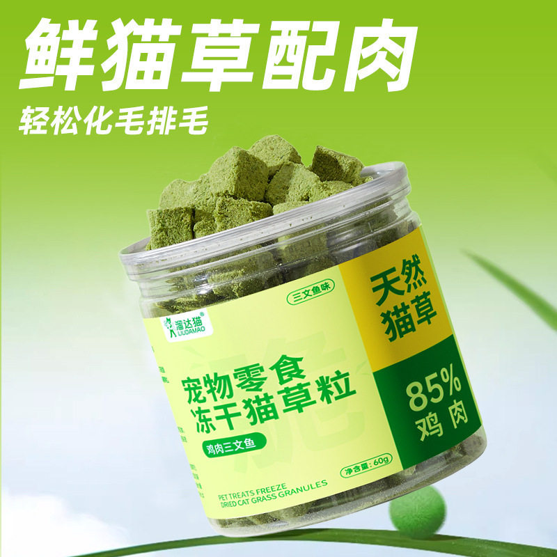 溜达猫猫草粒冻干口腔洁齿磨牙猫草棒温和排毛球猫零食猫草冻干