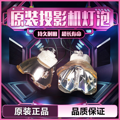 原装CHRISTIE科视LX400/LW400/LWU400/LX505/LX601/LWU505/LX605/LWU420/LW555/POA-LMP137投影机仪灯泡