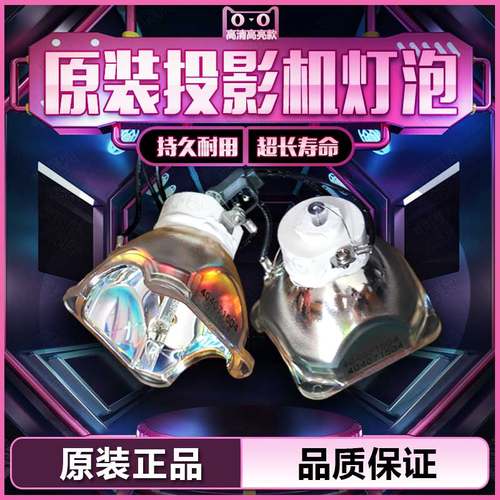 原装三洋PLC-XU1000C/XU1100C/XU101K/WXU30/WXU3ST/WXU30B/WXU30K/WU3800/XU101/XU1050/XU1160投影机仪灯泡