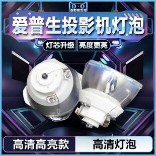 Home Cinema 5050ube ELPLP89 4010投影机仪灯泡 5050ub powerlite 5040ube 适用于爱普生 5040ub
